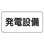 危険物標識板_18.jpg