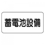 危険物標識板_19.jpg